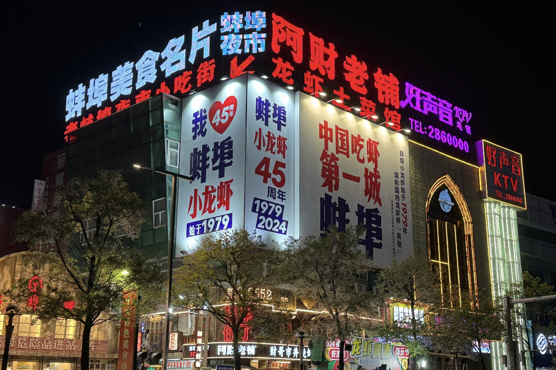 Huaihe Cultural Square
